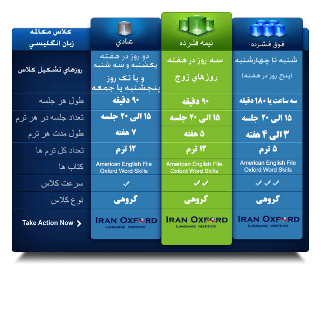 برنامه آموزشگاه زبان ایران آکسفورد سال 2017