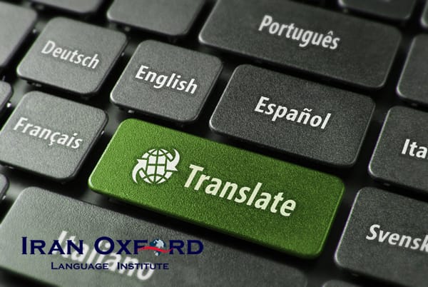 چگونه از ترجمه برای یادگیری یک زبان استفاده کنیم