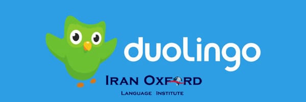 سودمندی یادگیری زبان و Duolingo تجربه شخصی