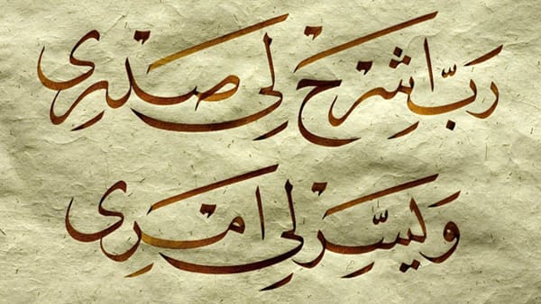 انواع زبان عربی