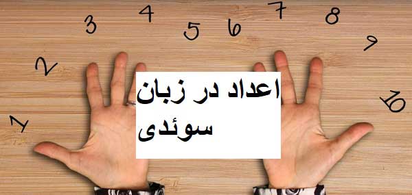 counting in swedish language