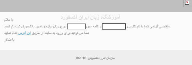 ثبت نام آزمون MSRT  مرحله سوم