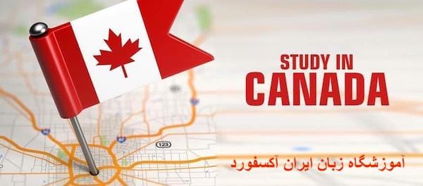 شرایط اخذ ویزای تحصیلی