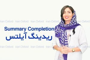 summary completion آیلتس