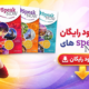 دانلود کتاب Speak Now (1-4) | رایگان با فایل صوتی
